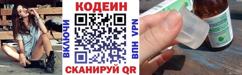 Купить где  Наро-Фоминск  Кодеиновый сироп Lean напиток Lean (лин) 