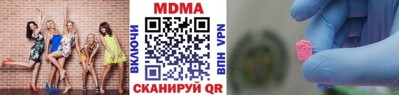 МДМА crystal  Купить где  Наро-Фоминск 