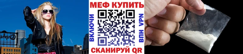 Купить закладки  Наро-Фоминск  Мефедрон мука 