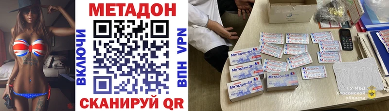 Метадон methadone  Купить  Наро-Фоминск 