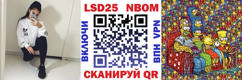 Марки NBOMe 1500мкг  Купить  Наро-Фоминск 